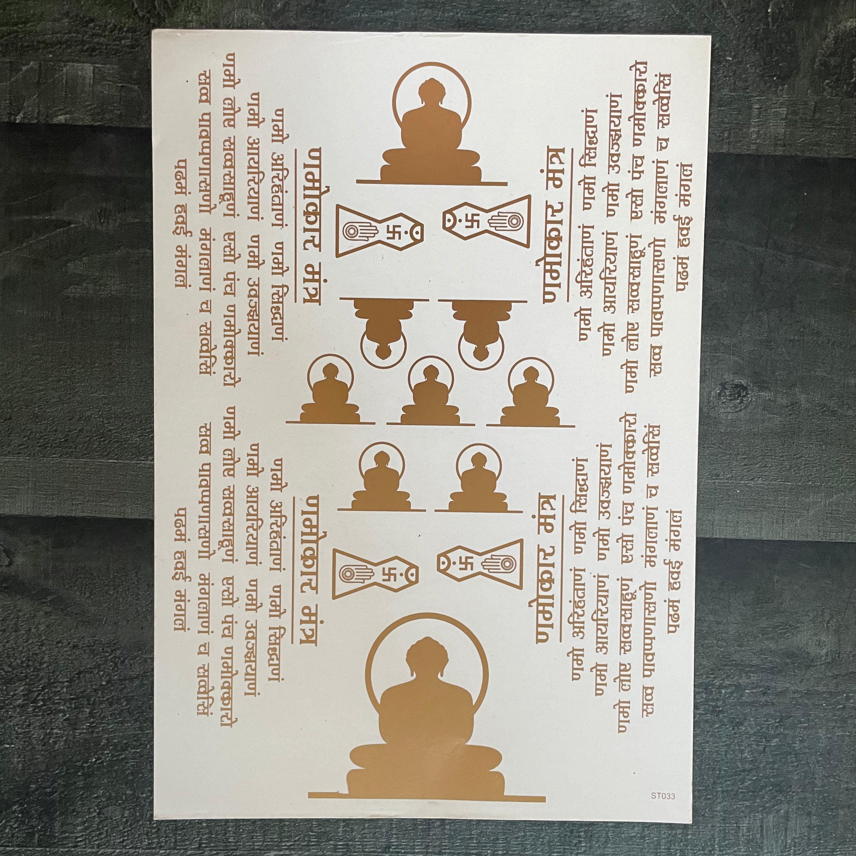 Navkar mantra embossed sticker 16 image 0