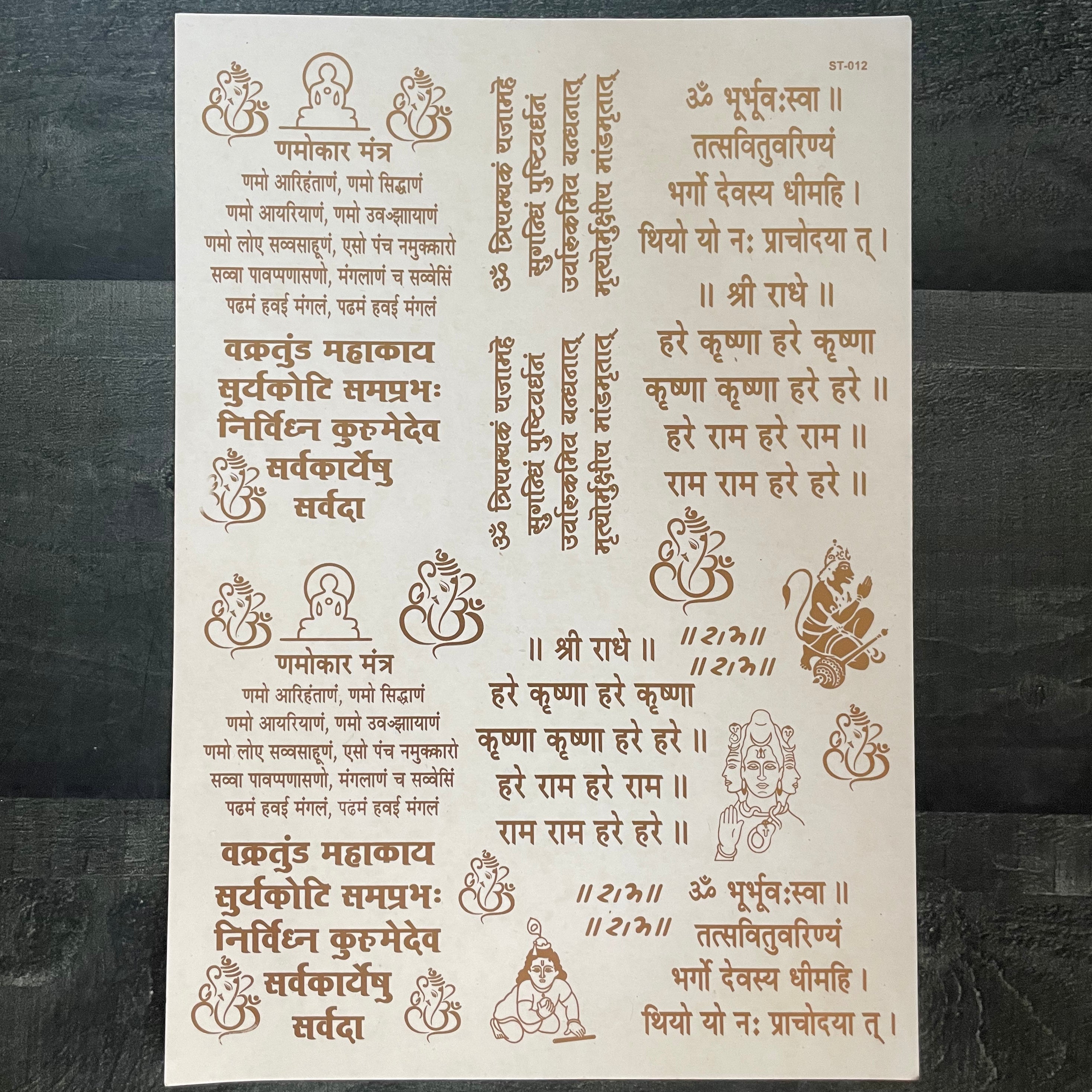 Mantra embossed sticker 9 image 0