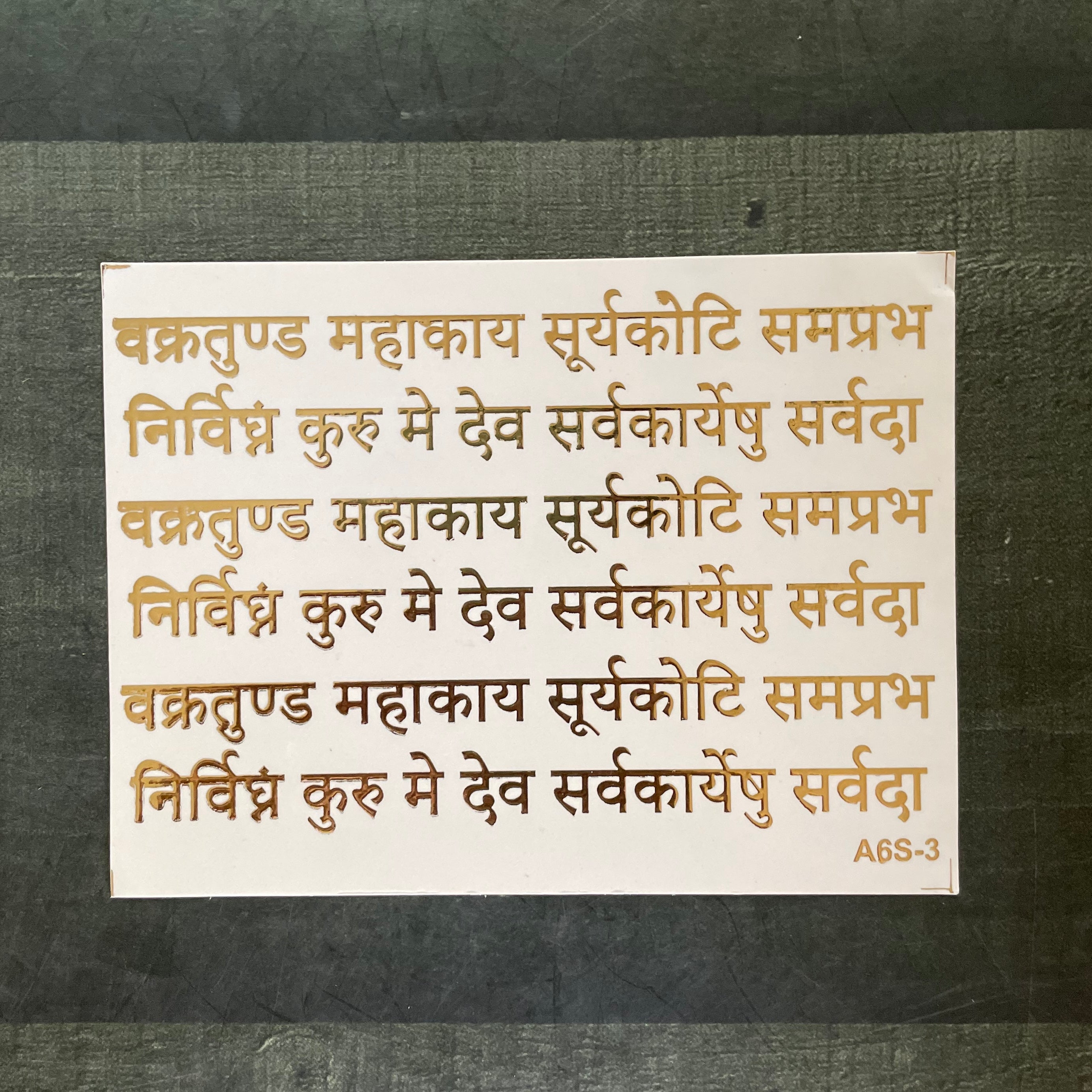 Ganesh mantra embossed sticker 45 image 0