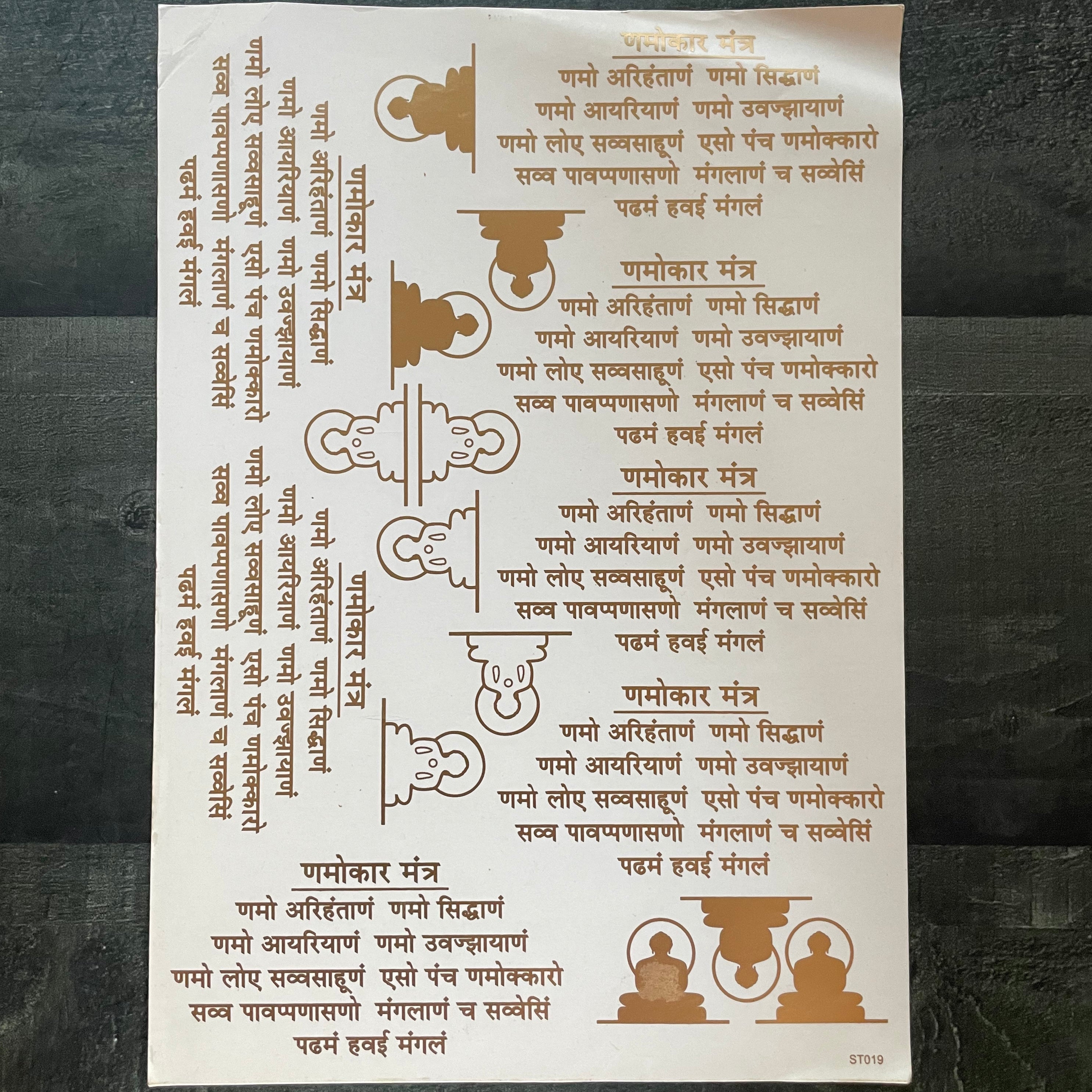 Navkar mantra embossed sticker 10 image 0