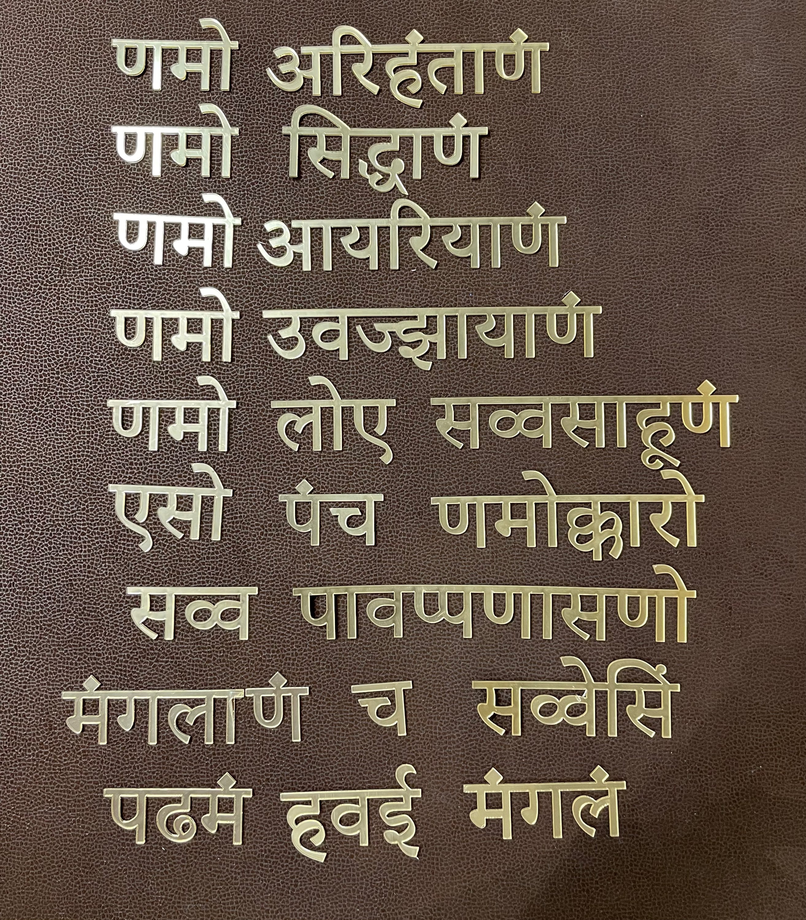 Navkar Mantra Acrylic Cutting 0.75" image 0