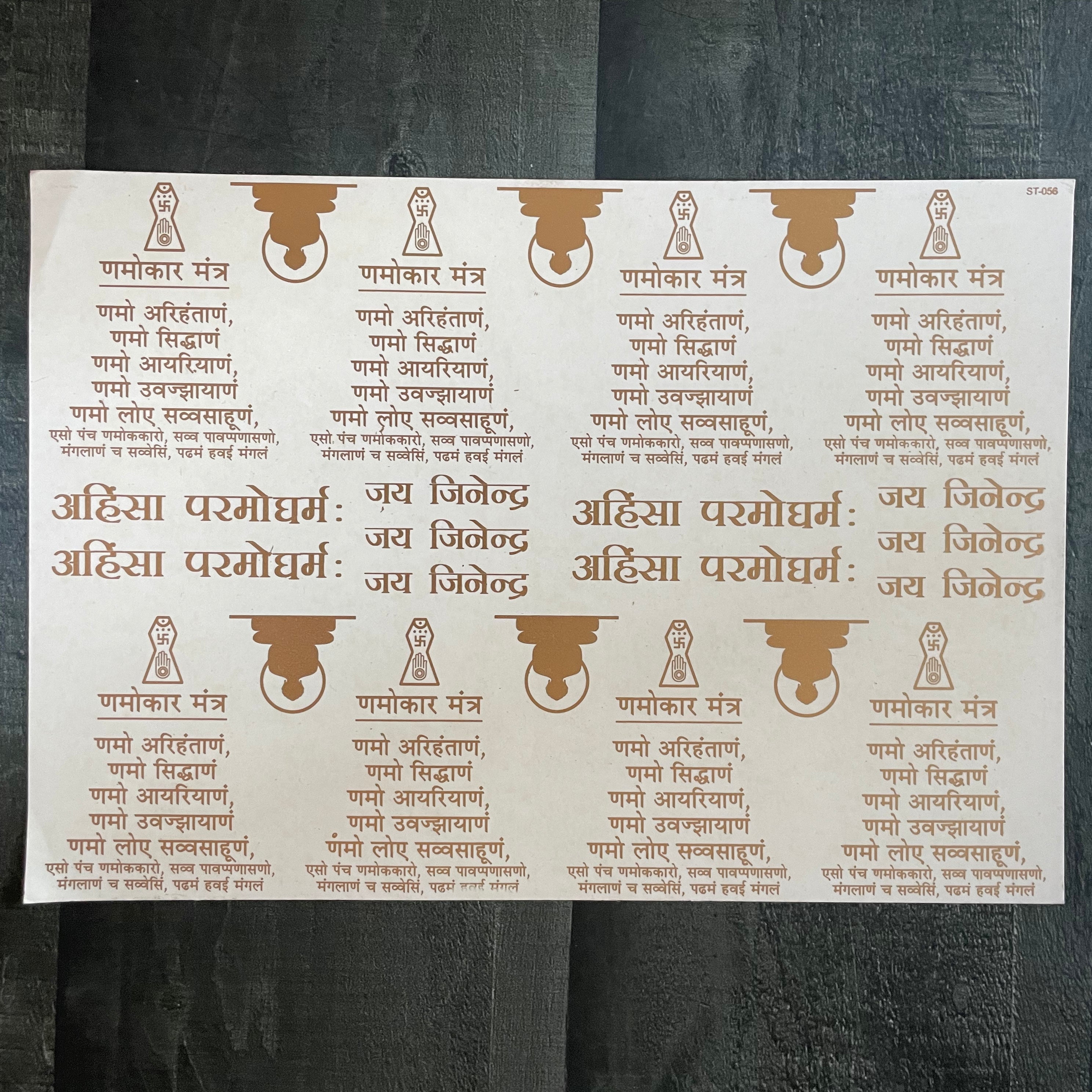 Navkar mantra embossed sticker 17 image 0