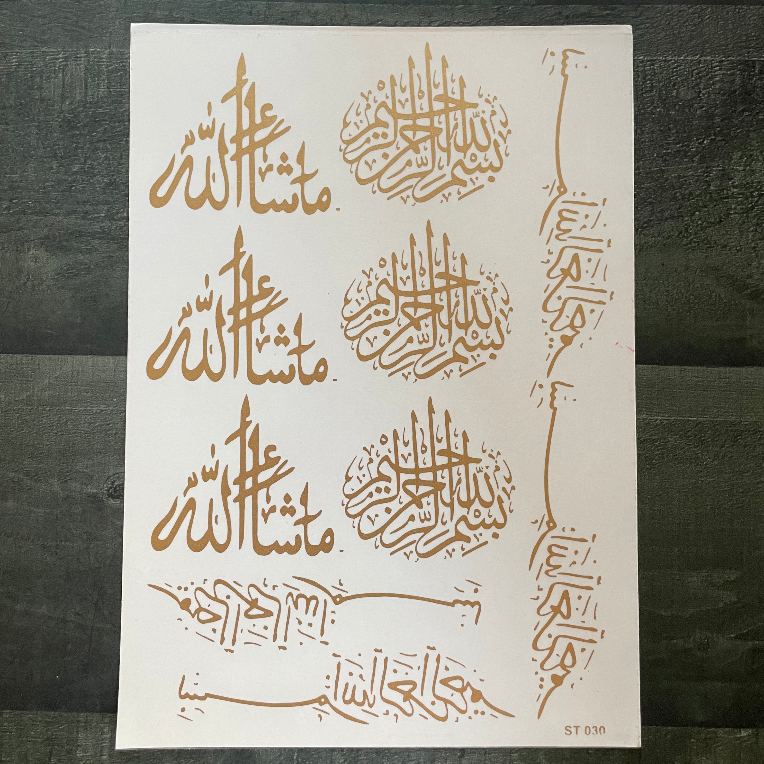 Arabic embossed sticker 13 image 0