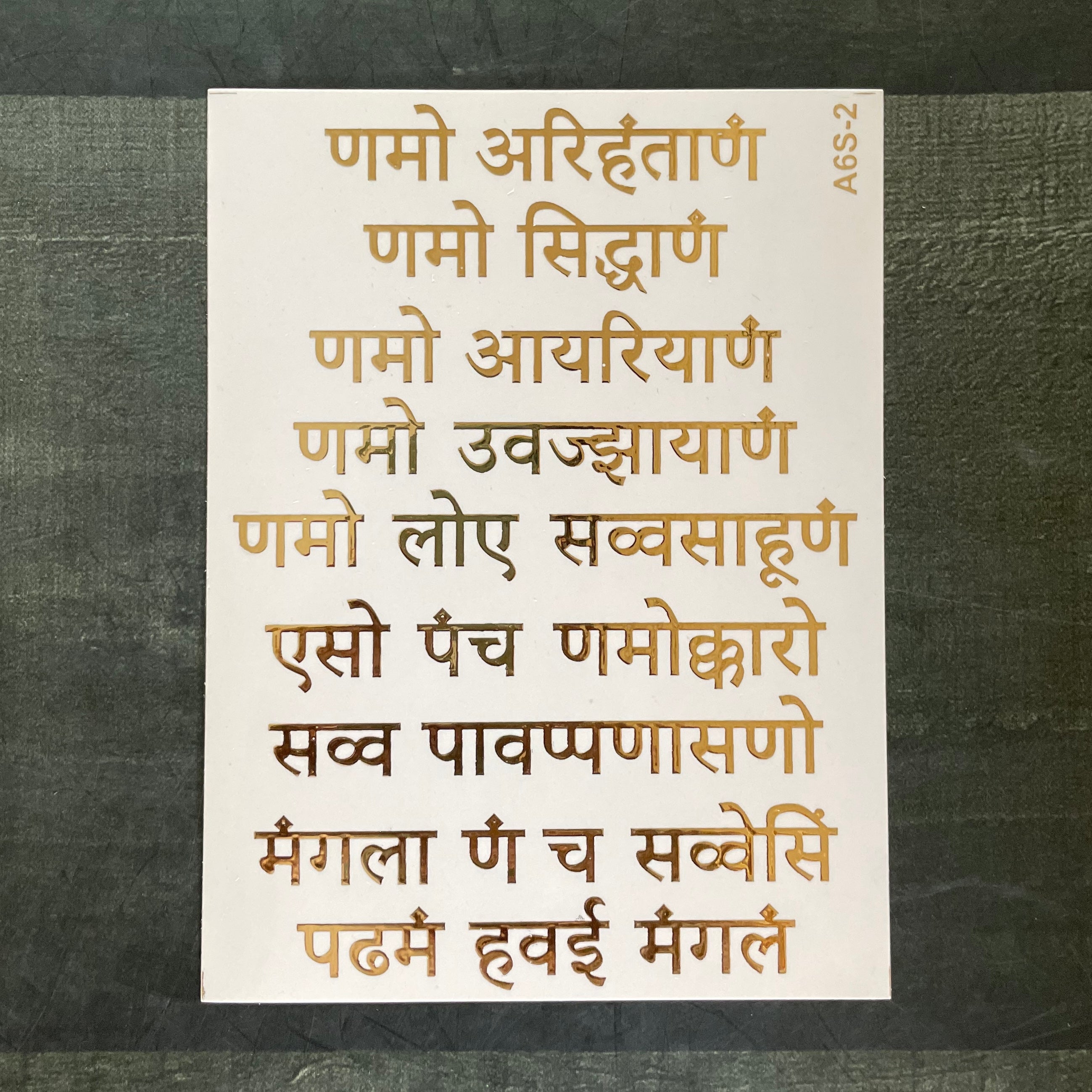 Navkar mantra embossed sticker 44 image 0